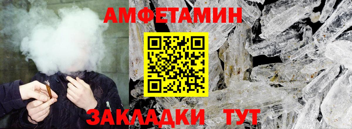 Заводоуковск  АМФЕТАМИН 97%  Вход с VPN 