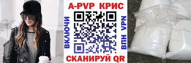 цены наркотик  Заводоуковск  Alfa_PVP СК КРИС 