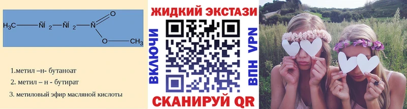 mega вход  наркошоп  Заводоуковск  Бутират BDO 