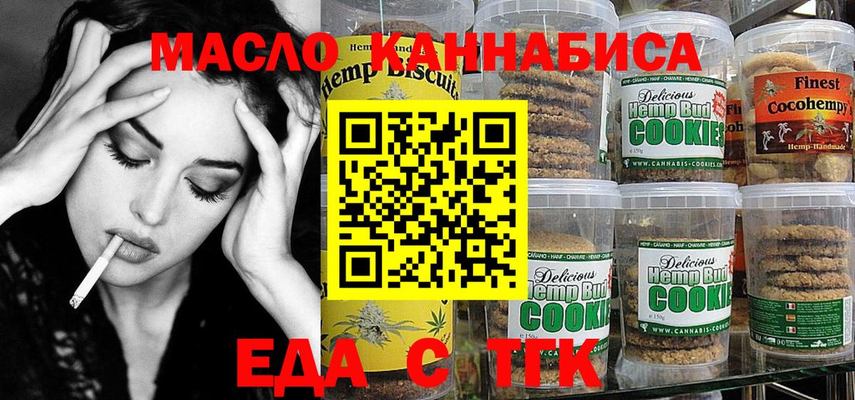 Заводоуковск  Canna-Cookies конопля  Вход с VPN 