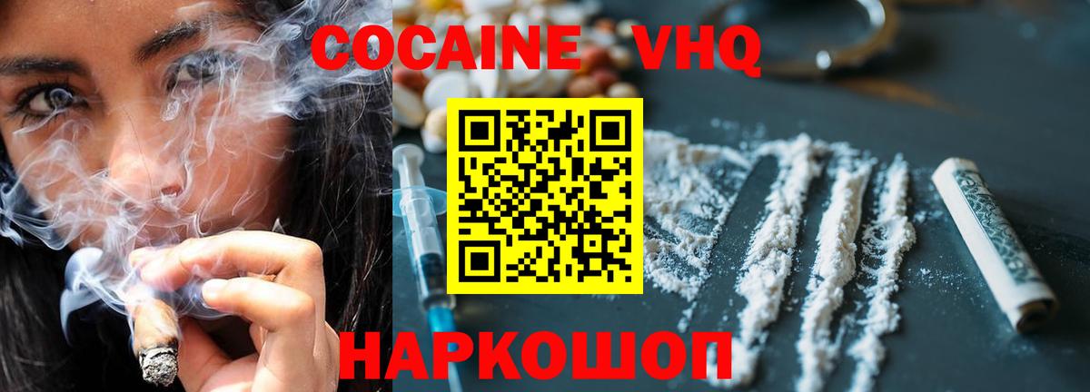 COCAIN 98%  COCAIN Эквадор  Кокаин  Вход с VPN  Заводоуковск 