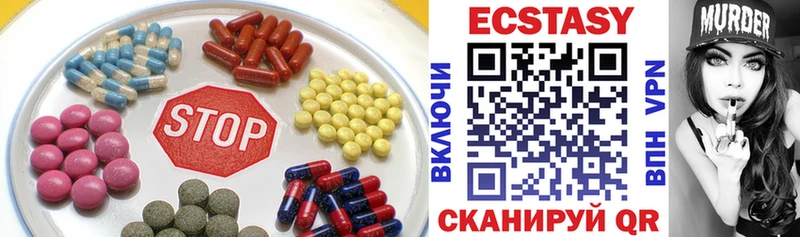 Экстази 280мг  Заводоуковск 