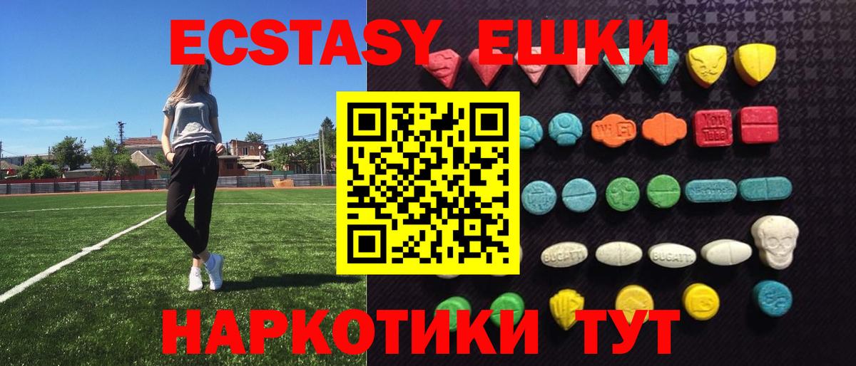 ЭКСТАЗИ диски Заводоуковск