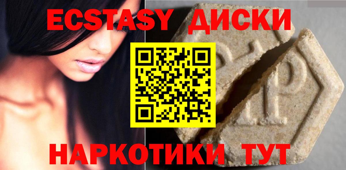 Ecstasy TESLA  Экстази 300 mg  Заводоуковск  ЭКСТАЗИ  Вход с VPN 