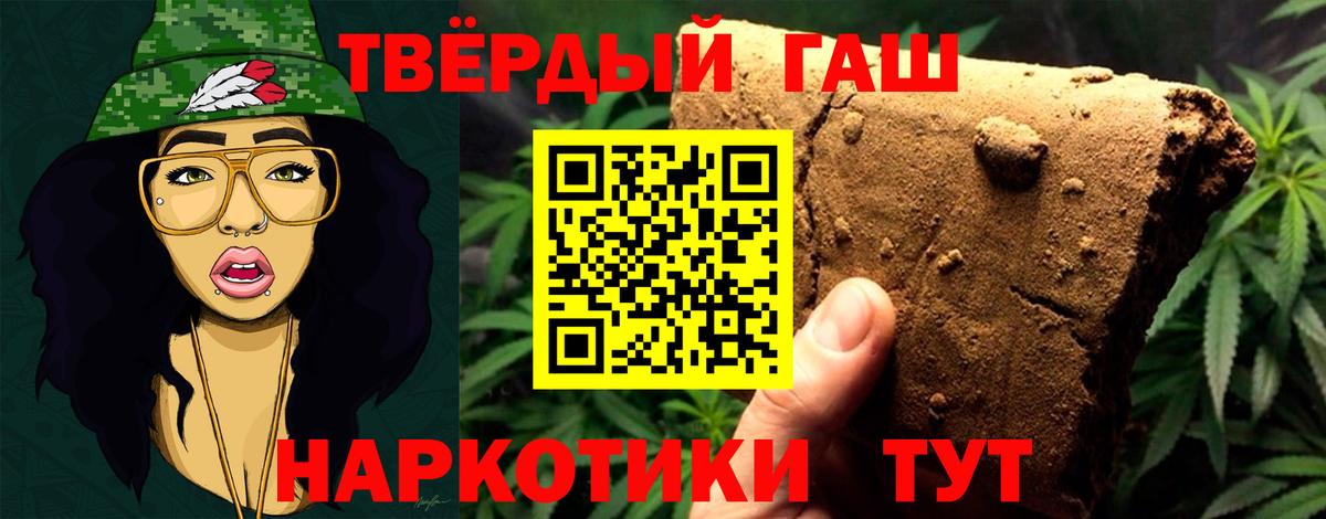 Заводоуковск  ГАШ Cannabis  Вход с VPN 