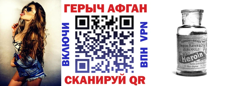 цена наркотик Заводоуковск ГЕРОИН гречка