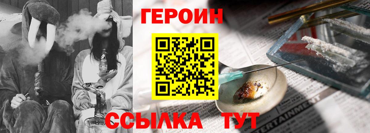Заводоуковск  Героин Афган  Вход с VPN 