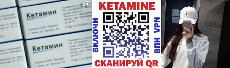 Кетамин VHQ Заводоуковск