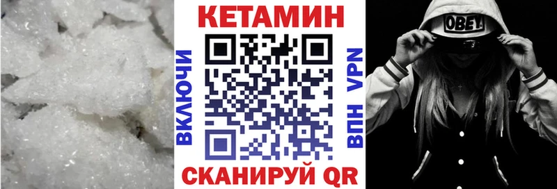 КЕТАМИН VHQ  блэк спрут ссылка  Заводоуковск 