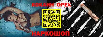 кокаин Кунгур