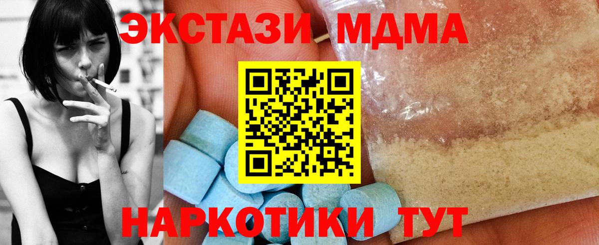 MDMA VHQ Заводоуковск