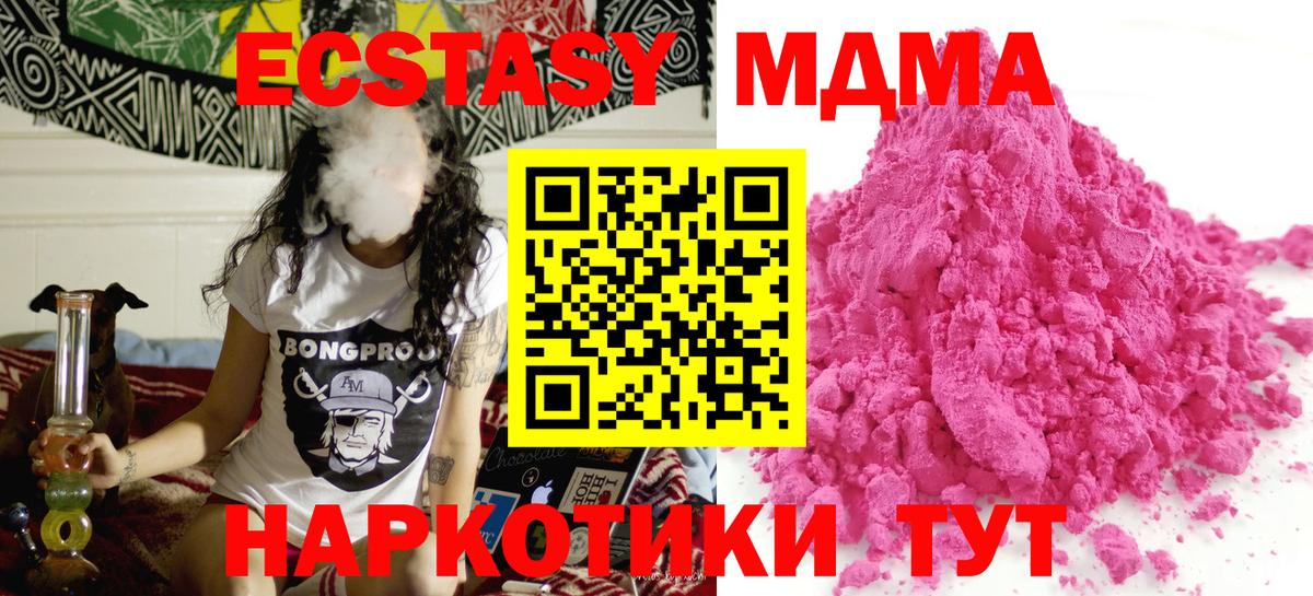 Заводоуковск  МДМА кристаллы  Вход с VPN 