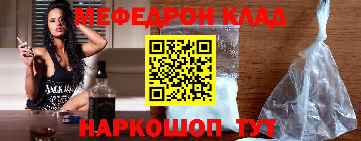 Меф  МЕФ  Вход с VPN  Меф 4 MMC  Заводоуковск 