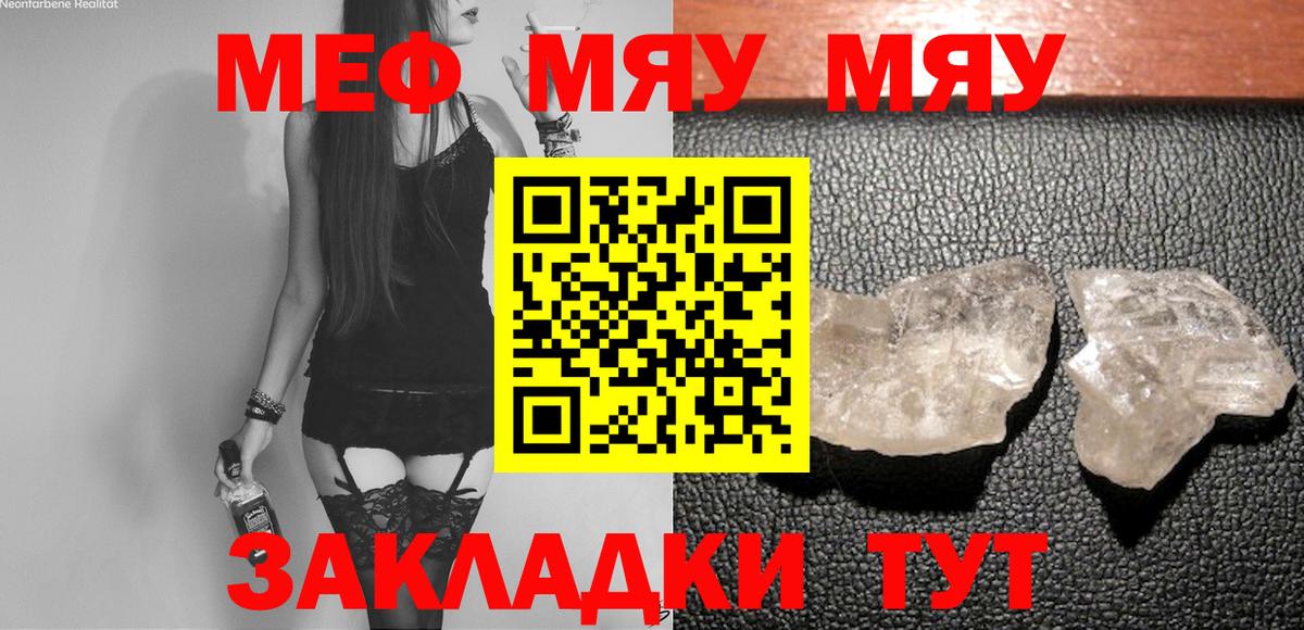 МЕФ кристаллы Заводоуковск