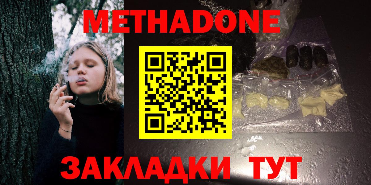 МЕТАДОН мёд  МЕТАДОН белоснежный  Заводоуковск  Вход с VPN 
