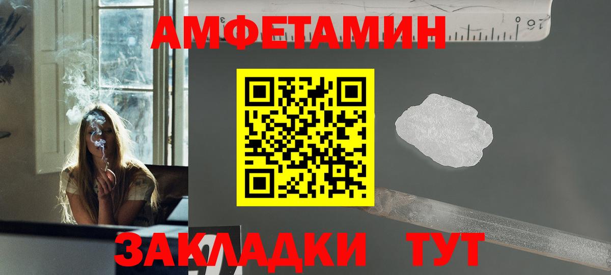 МЕТАМФЕТАМИН пудра Заводоуковск