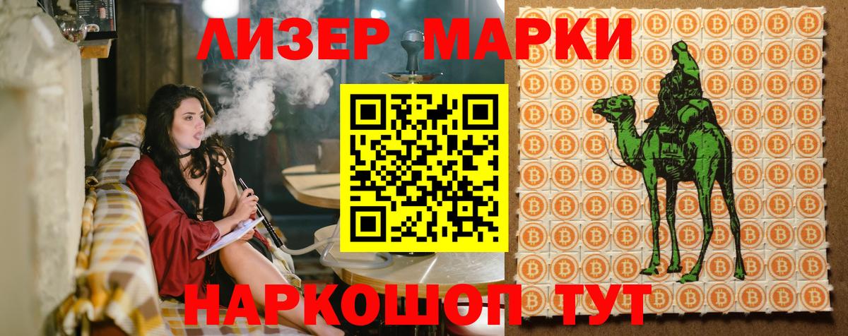 Марки N-bome 1500мкг Заводоуковск