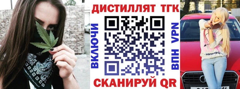 где можно купить наркотик  Заводоуковск  kraken   Дистиллят ТГК жижа 