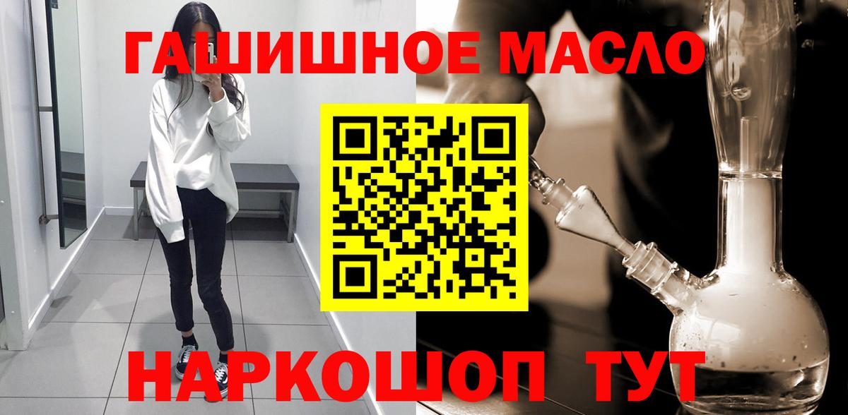 продажа наркотиков  ТГК Wax  Заводоуковск  Вход с VPN  Дистиллят ТГК гашишное масло 